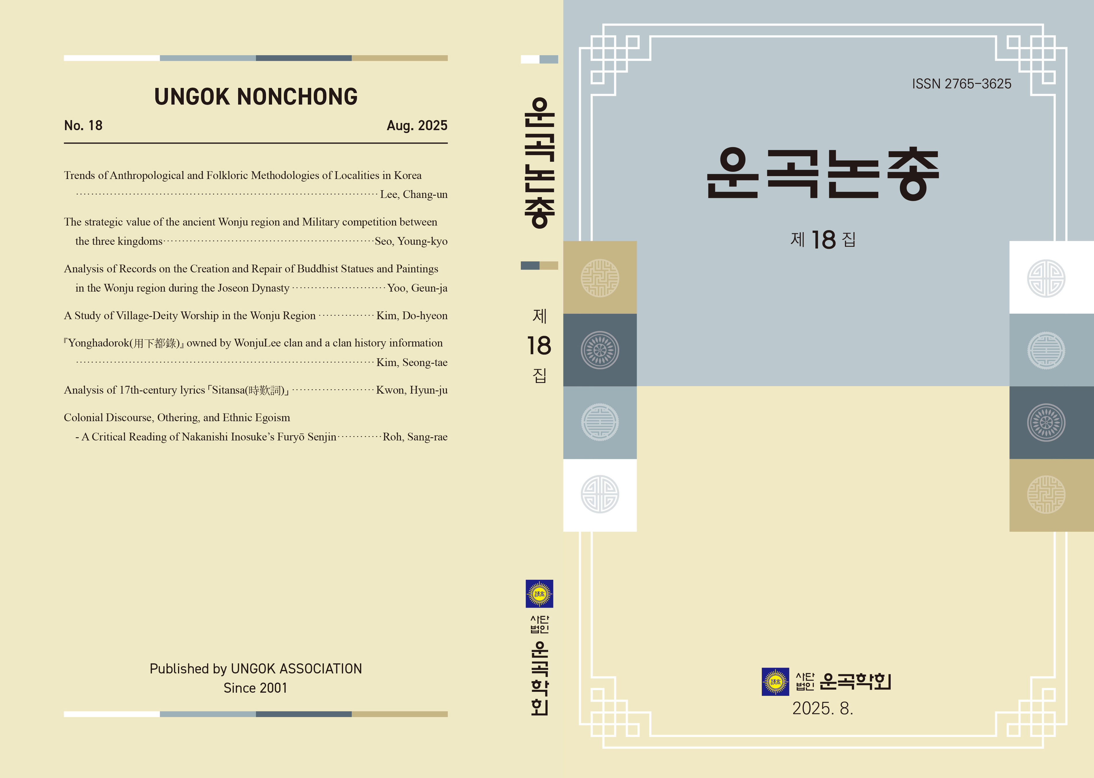 18집 표지1.jpg 18집 표지1.jpg
