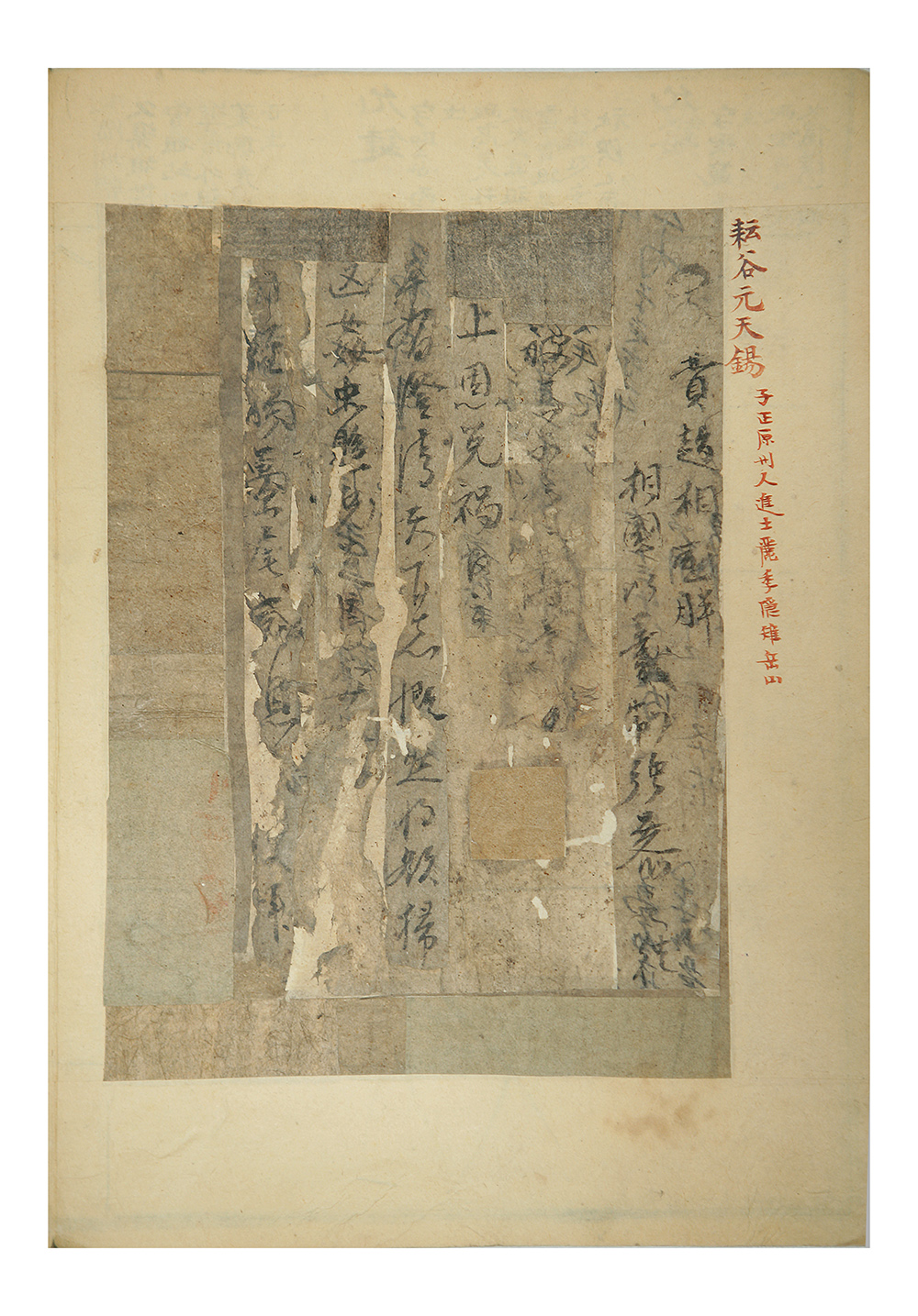 F369_운곡친필-11.jpg F369_운곡친필-11.jpg