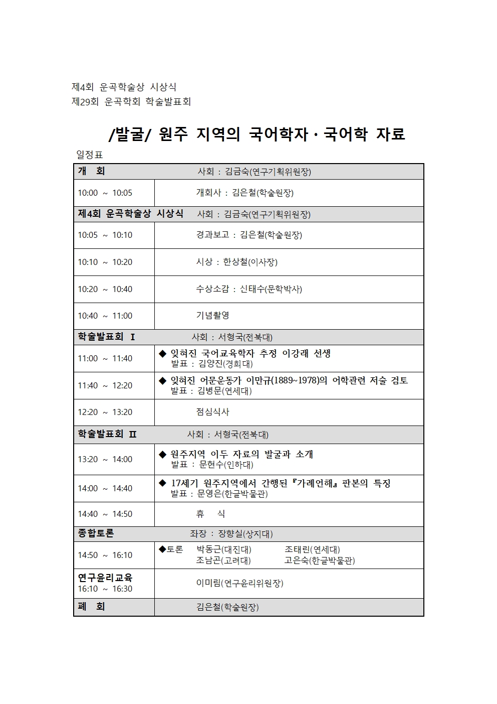 29회-일정표001.jpg