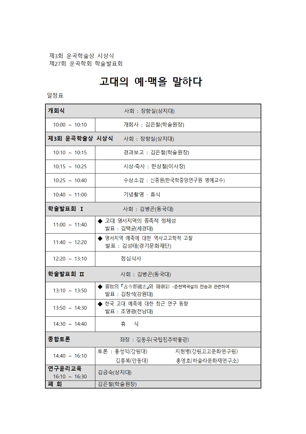 일정표2001.jpg