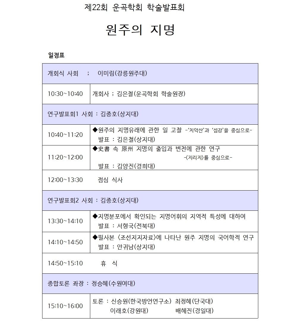22회-일정표-.jpg