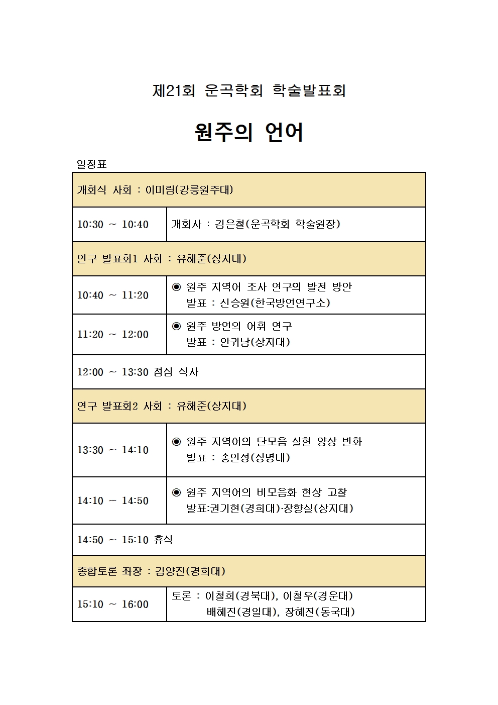 21회-일정표001.jpg