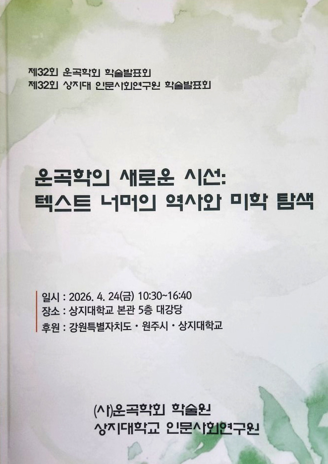 32회발표논문집.jpg